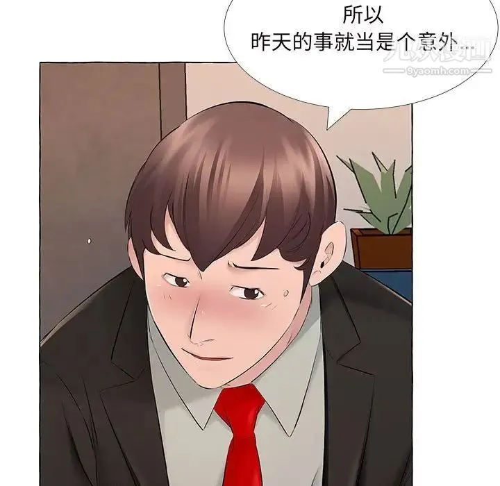 屋檐下的恋人 - 第13话 - page 81