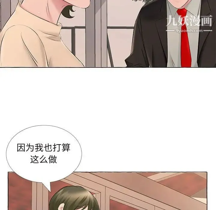 屋檐下的恋人 - 第13话 - page 83
