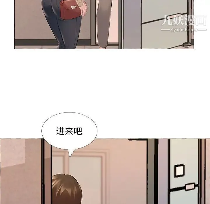 屋檐下的恋人 - 第13话 - page 89
