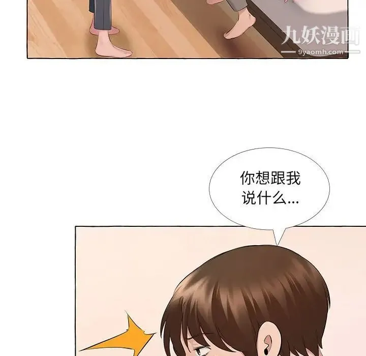 屋檐下的恋人 - 第13话 - page 92