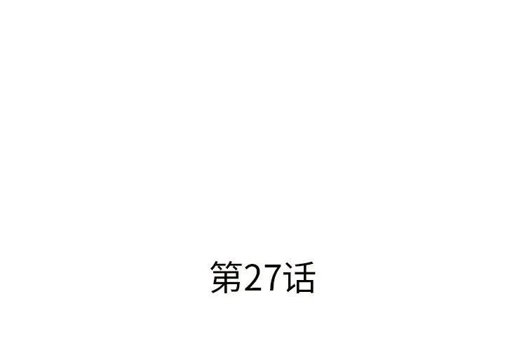 屋檐下的恋人 - 第27话 - page 3