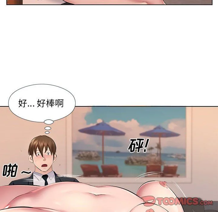 屋檐下的恋人 - 第27话 - page 14