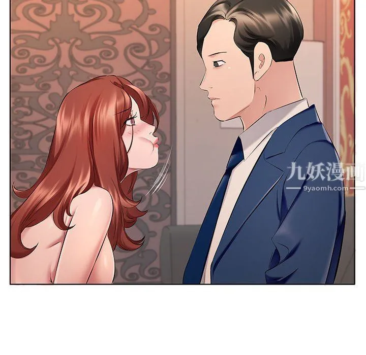 屋檐下的恋人 - 第27话 - page 19