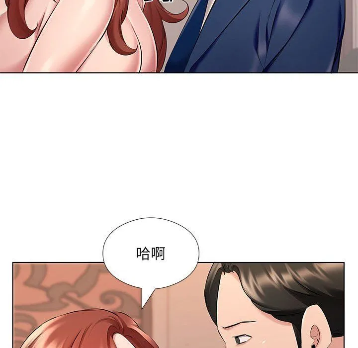 屋檐下的恋人 - 第27话 - page 21