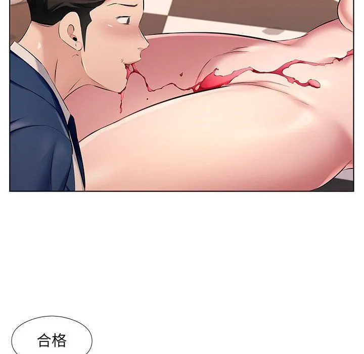 屋檐下的恋人 - 第27话 - page 32