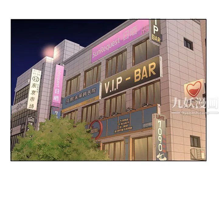 屋檐下的恋人 - 第27话 - page 36