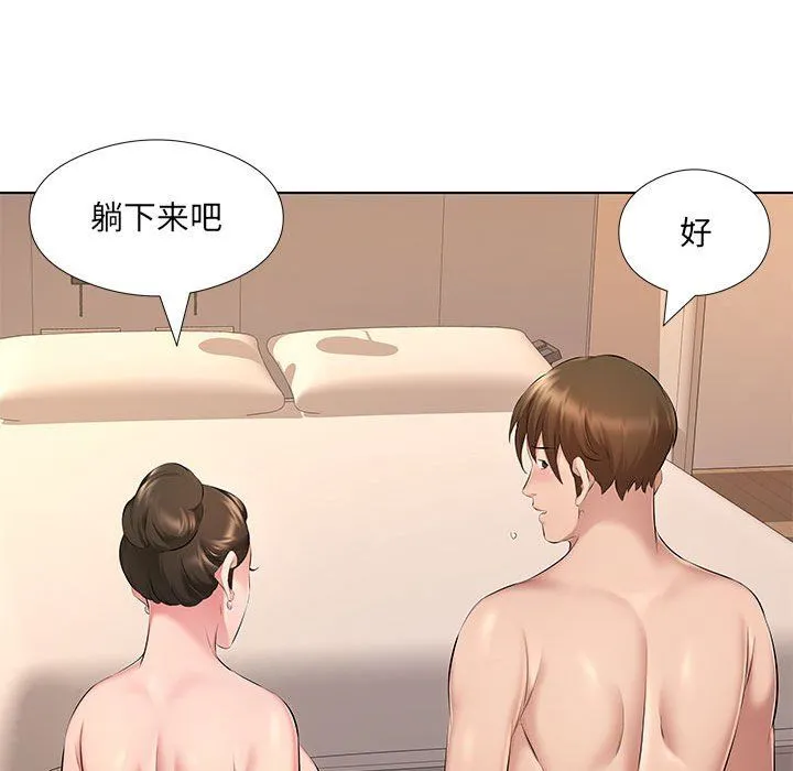 屋檐下的恋人 - 第27话 - page 43