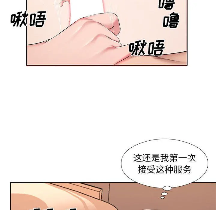 屋檐下的恋人 - 第27话 - page 55