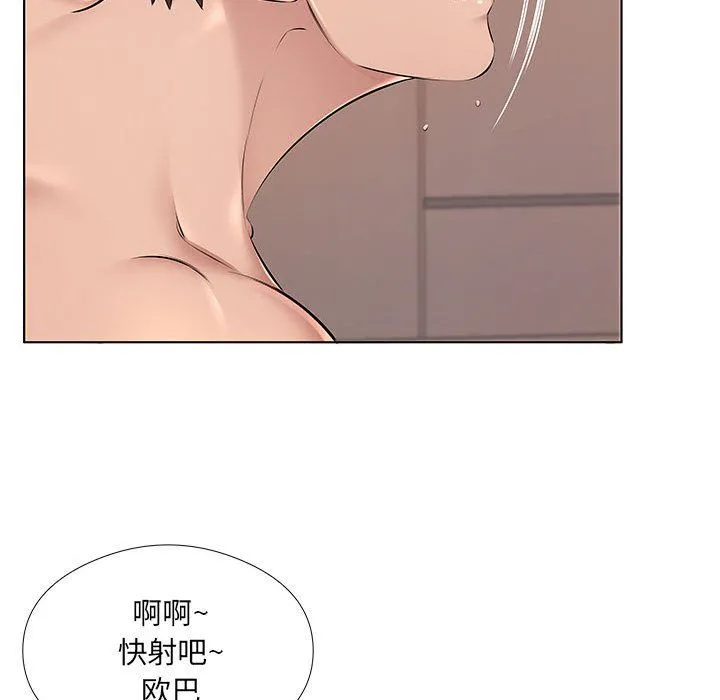 屋檐下的恋人 - 第27话 - page 85