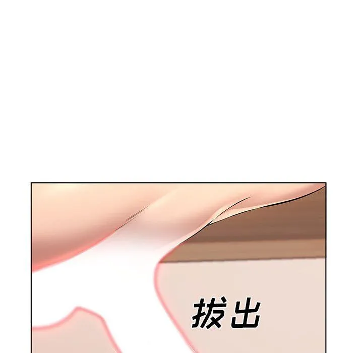 屋檐下的恋人 - 第27话 - page 87
