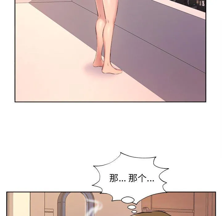 屋檐下的恋人 - 第33话 - page 8