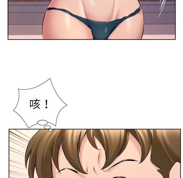 屋檐下的恋人 - 第33话 - page 11