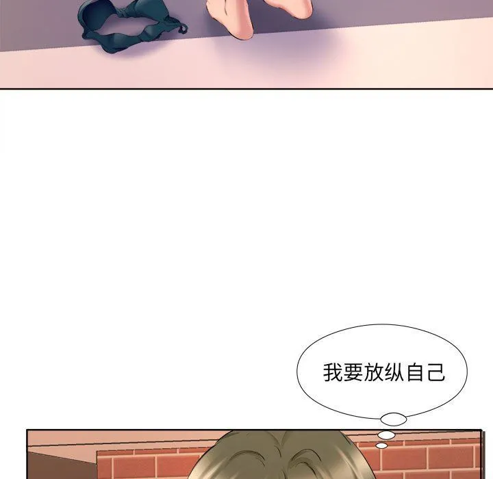 屋檐下的恋人 - 第33话 - page 16