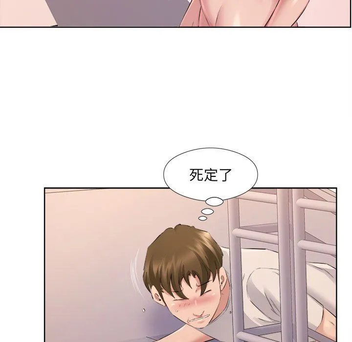 屋檐下的恋人 - 第33话 - page 24