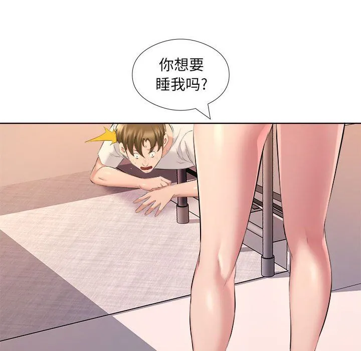 屋檐下的恋人 - 第33话 - page 27