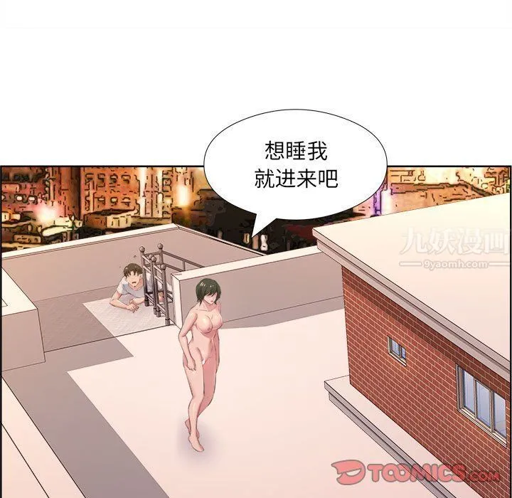 屋檐下的恋人 - 第33话 - page 30