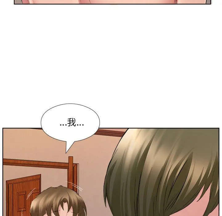 屋檐下的恋人 - 第33话 - page 37