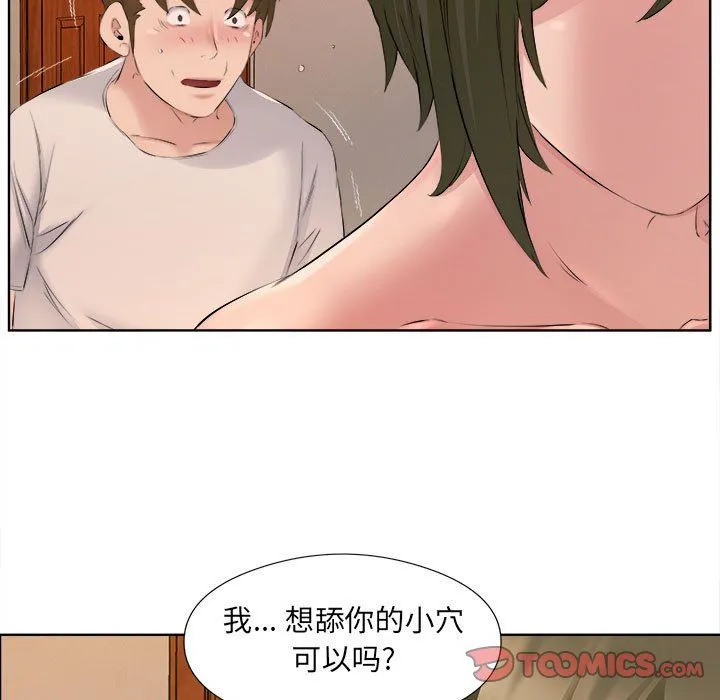 屋檐下的恋人 - 第33话 - page 38