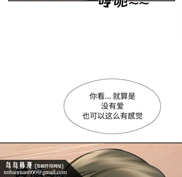 屋檐下的恋人 - 第33话 - page 51