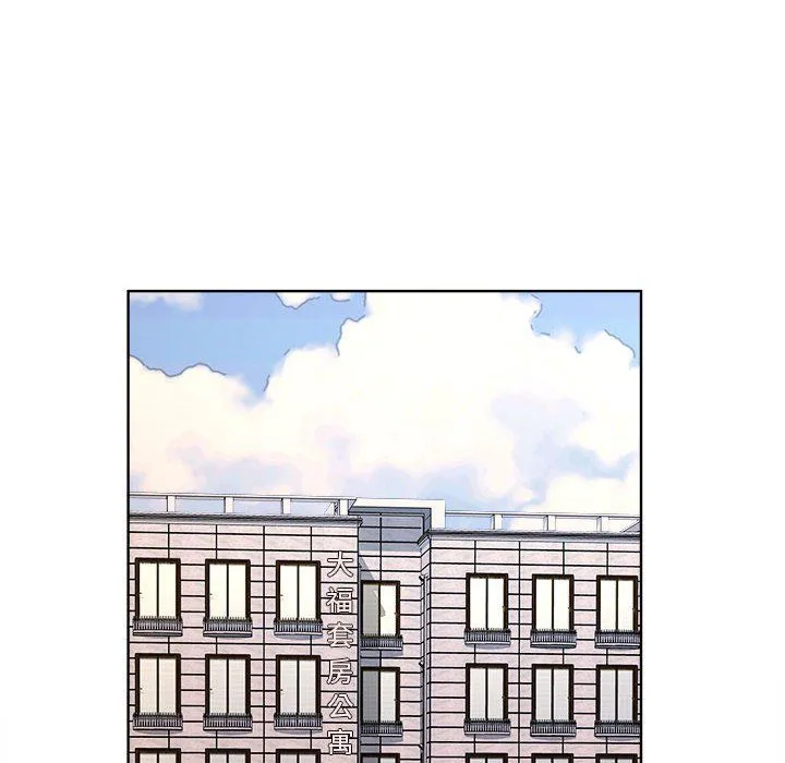 屋檐下的恋人 - 第33话 - page 61