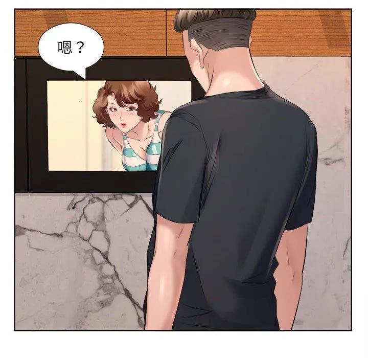 屋檐下的恋人 - 第33话 - page 67