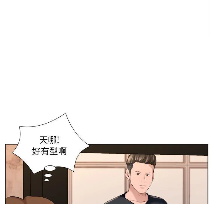 屋檐下的恋人 - 第33话 - page 68