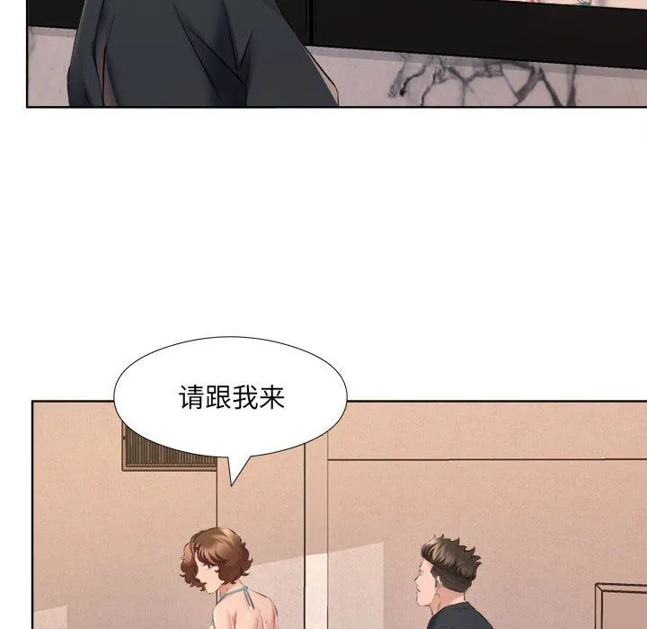 屋檐下的恋人 - 第33话 - page 71