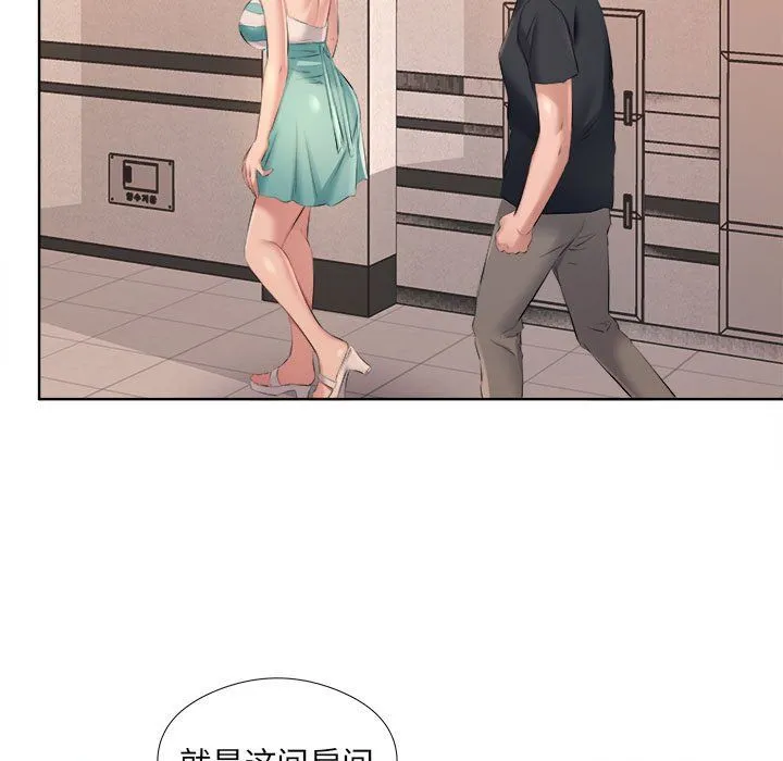 屋檐下的恋人 - 第33话 - page 72