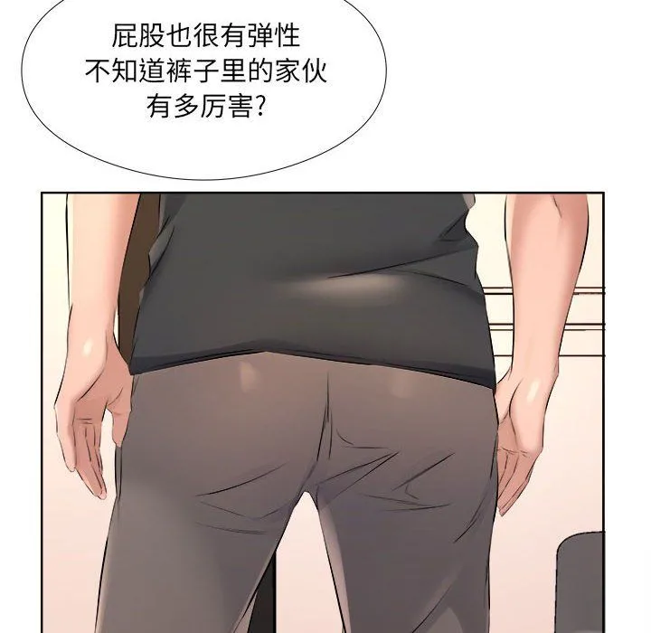 屋檐下的恋人 - 第33话 - page 77