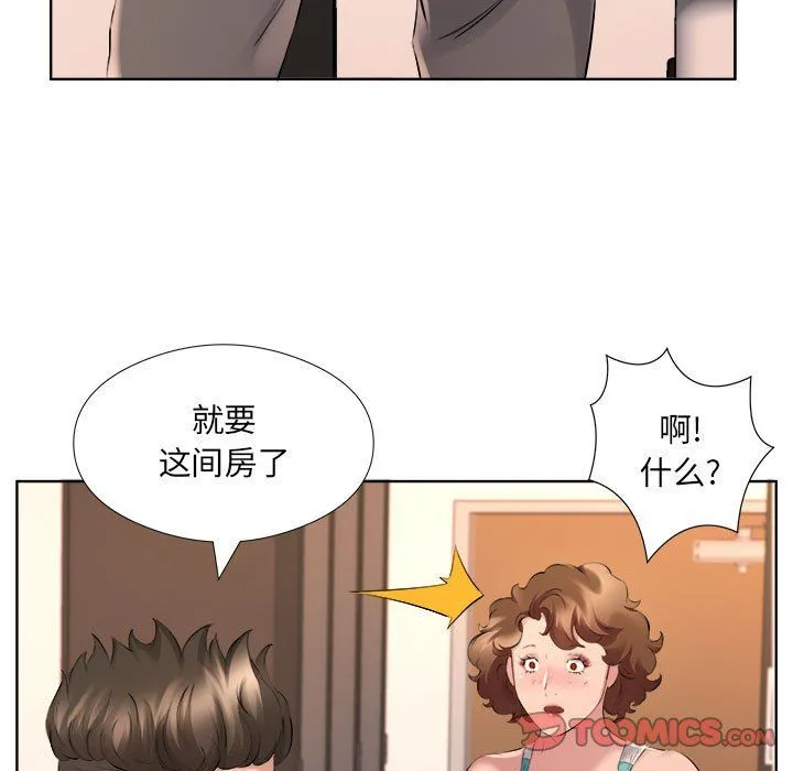 屋檐下的恋人 - 第33话 - page 78