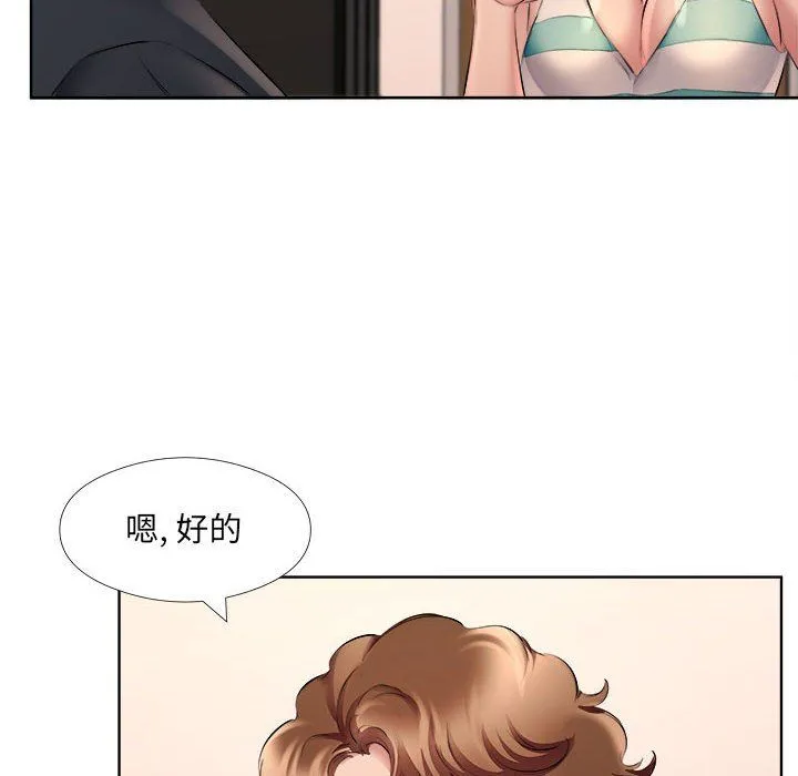 屋檐下的恋人 - 第33话 - page 81