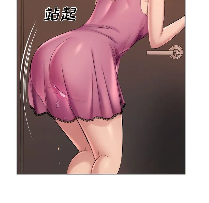 屋檐下的恋人 - 第33话 - page 96
