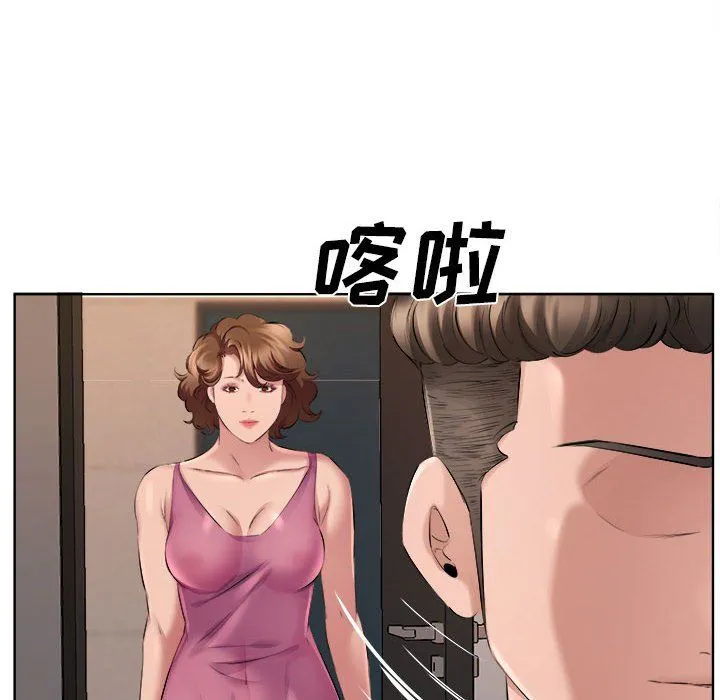 屋檐下的恋人 - 第33话 - page 97