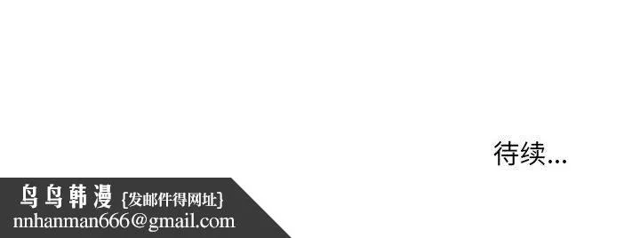 屋檐下的恋人 - 第33话 - page 99