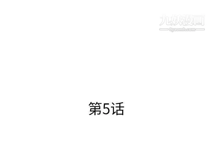 屋檐下的恋人 - 第5话 - page 3