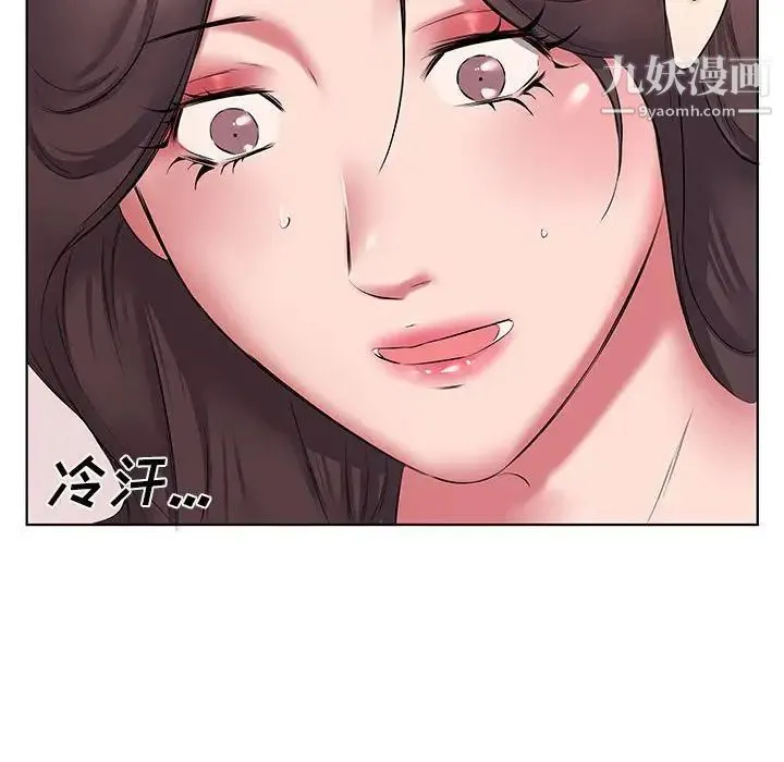 屋檐下的恋人 - 第5话 - page 7