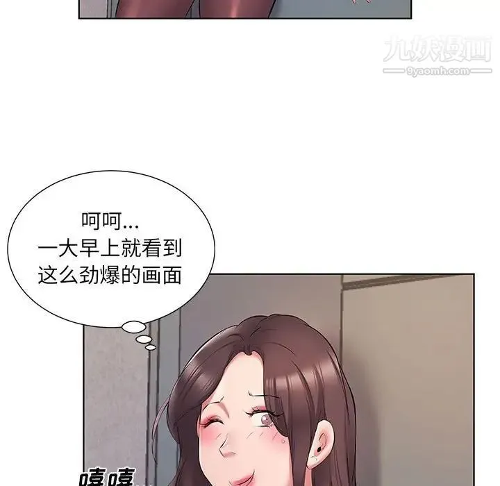屋檐下的恋人 - 第5话 - page 12