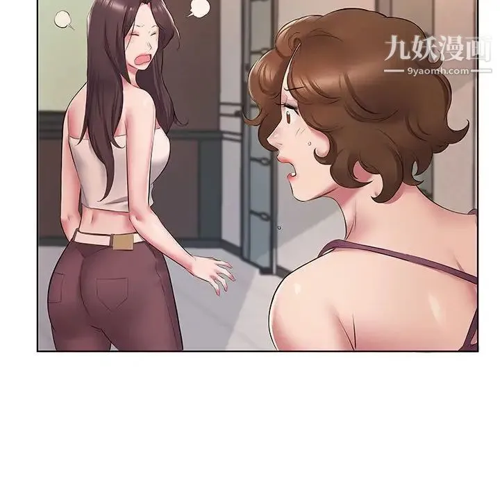 屋檐下的恋人 - 第5话 - page 17