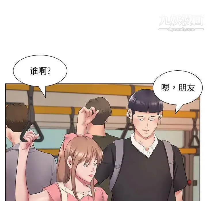 屋檐下的恋人 - 第5话 - page 25