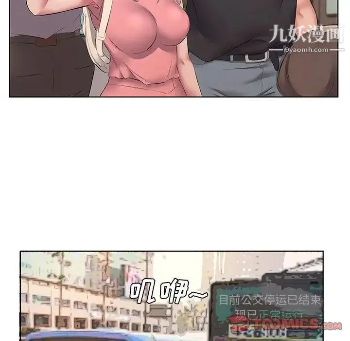 屋檐下的恋人 - 第5话 - page 26