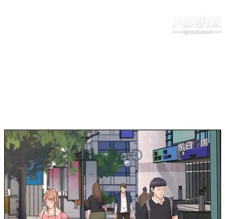 屋檐下的恋人 - 第5话 - page 29