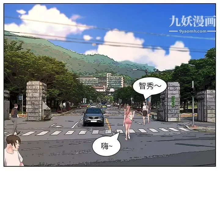屋檐下的恋人 - 第5话 - page 31