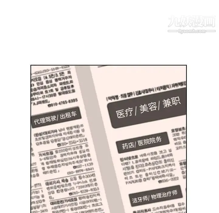 屋檐下的恋人 - 第5话 - page 32