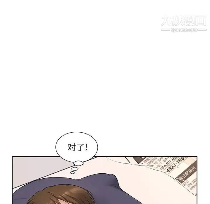 屋檐下的恋人 - 第5话 - page 36
