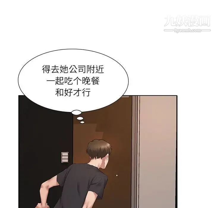 屋檐下的恋人 - 第5话 - page 39