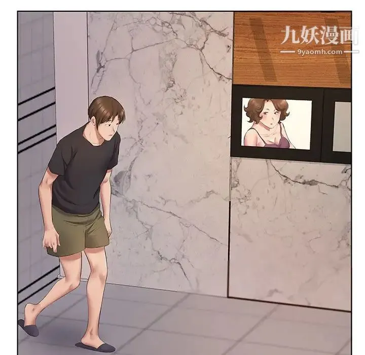 屋檐下的恋人 - 第5话 - page 41