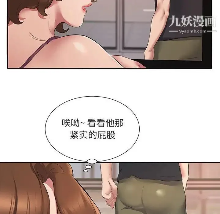 屋檐下的恋人 - 第5话 - page 43