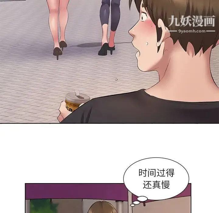 屋檐下的恋人 - 第5话 - page 53