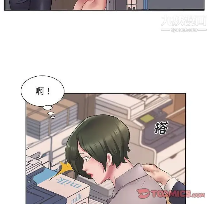 屋檐下的恋人 - 第5话 - page 58