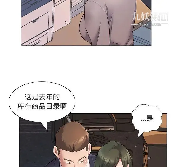 屋檐下的恋人 - 第5话 - page 59